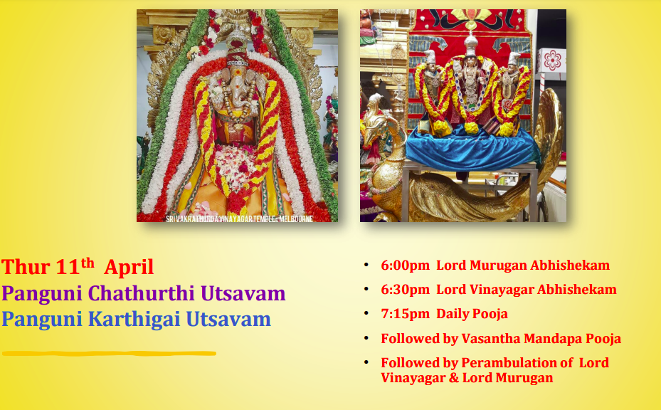 Thu 11 Apr – Panguni Chathurthi Utsavam