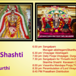 Tue 5th Nov – Skantha Shasti